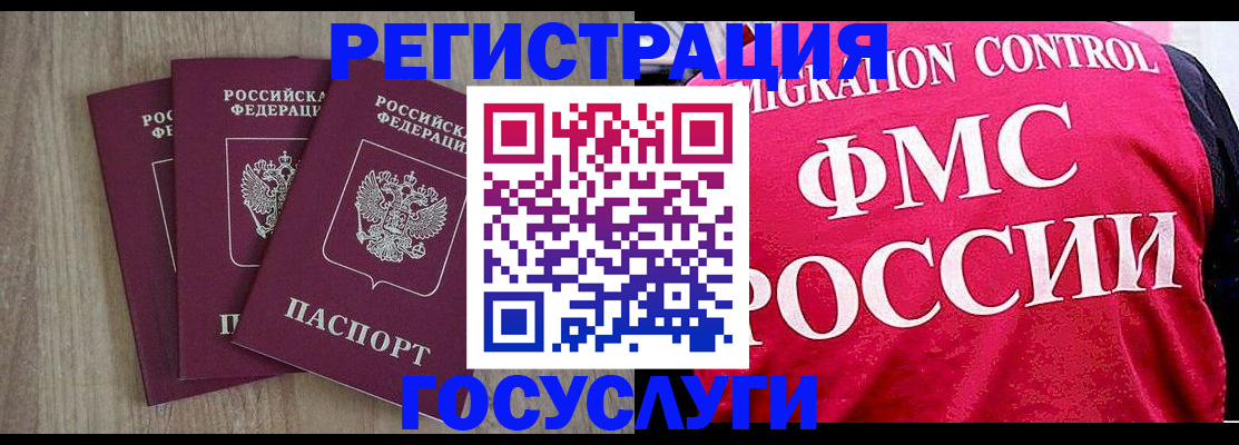 временная регистрация в Чечне