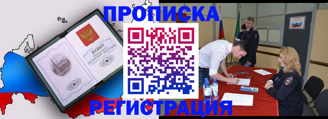 временная регистрация для всех в Чечне