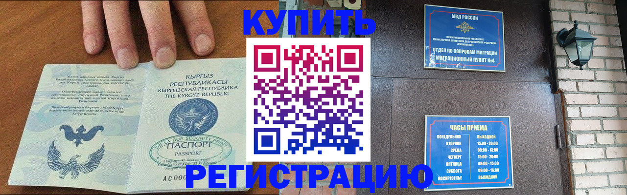 прописка паспорт в Чечне