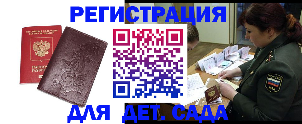 временная регистрация недорого в Чечне