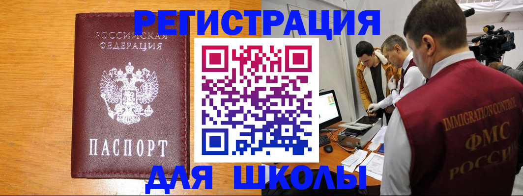прописка в Чечне