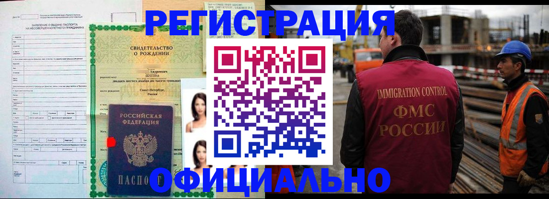 прописка для школы в Чечне