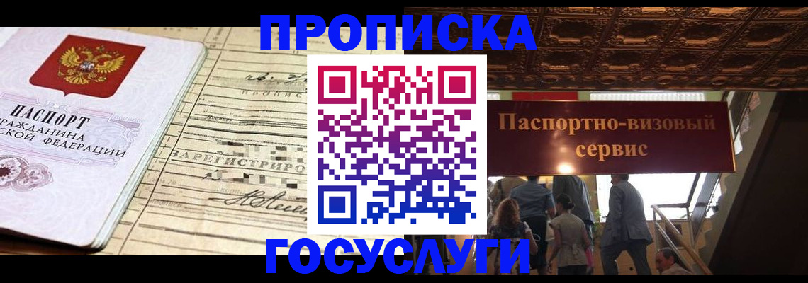 где прописаться в Чечне