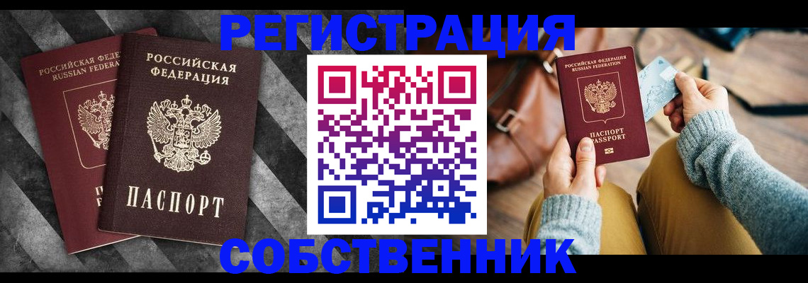 временная регистрация гарантия в Чечне