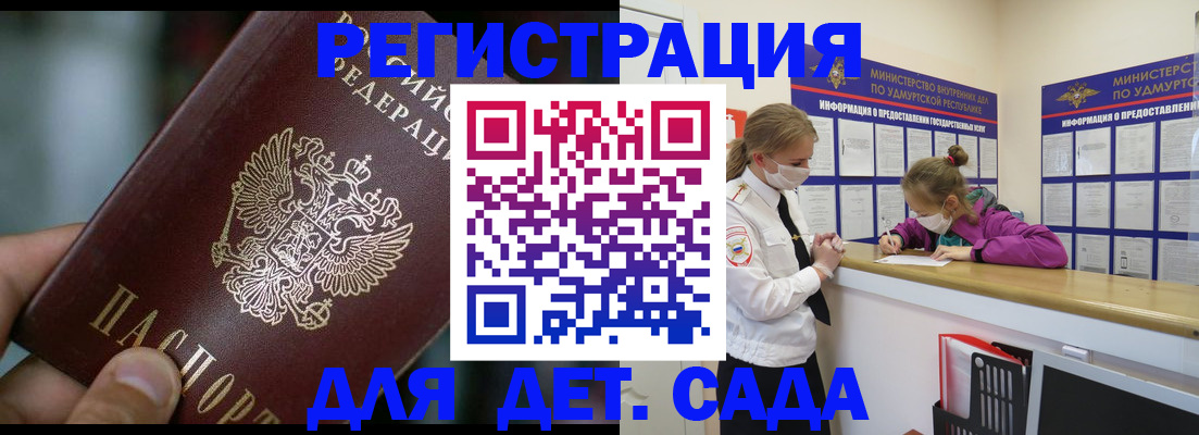 регистрация для школы в Чечне