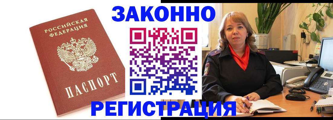 прописка 2025 в Чечне